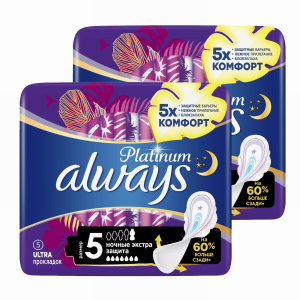 Always Ultra Platinum Secure Night Прокладки женские 5шт ультратонкие 2уп.