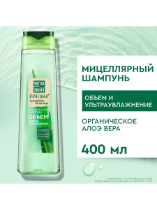 Чистая Линия Nature Шампунь Объем и ультраувлажнение мицеллярный 400мл