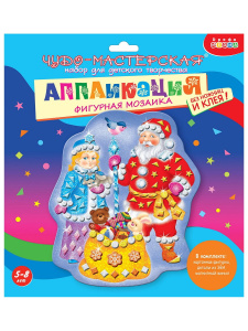 Новый год Фигурная мозаика. Дед Мороз и Снегурочка