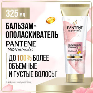 PANTENE Pro-v Miracles Бальзам-опопласкиватель Объем от корней до кончиков (с розовой водой) 325мл