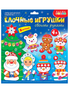 Новый год Мягкая картинка. Ёлочные игрушки своими руками