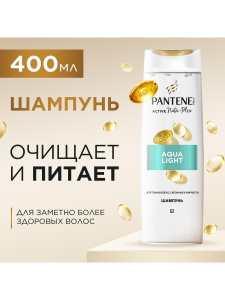 PANTENE Pro-v Шампунь Aqualight (для сухих волос склонных к жирности) 400мл