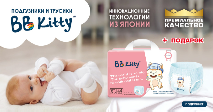 BB-Kitty_685x360+подарок.jpg