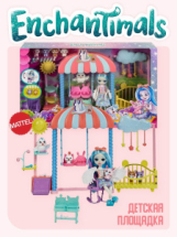 Игровой набор Mattel Enchantimals Детская площадка