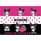 Альбом для рисования CENTRUM "Kuromi", А4, 40 листов