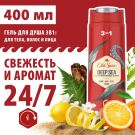 Old Spice Гель для душа и шампунь DeepSea 3в1 400мл