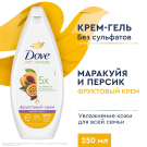 DOVE Гель для душа Маракуйя-персик 250мл