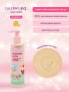 Glowgirl. Крем-суфле для тела с мерцающими частицами Мандарин, 250мл. ЭКО продукт.