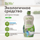 BioMio Жидкость для мытья посуды Мята 450мл