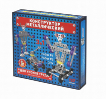 Конструктор металлический для уроков труда 3 в 1 (Робот Р1, Робот Р2, ЗПУ)