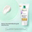 Pure Line Маска ночная для лица 50мл