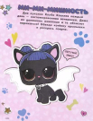 Книга. L.O.L. Surprise. Игры и головоломки для маленьких модниц