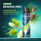 Дезодорант спрей REXONA MEN Экстремальная защита 150мл