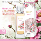 Brocard Т.в. Amazing Garden Florarium Флорариум 50мл