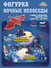 Фигурка ABtoys Юный натуралист Ночные непоседы (летучая мышь волшебная), 9 видов в коллекции, дисплей 12 шт (цена за 1 штуку!)