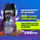 АКС Дезодорант-аэрозоль мужской 150мл