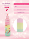 Glowgirl. Крем-суфле для тела трехцветный Вишня, 250мл. ЭКО продукт.