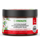 SYNERGETIC Натуральный крем для тела с разогревающим эффектом "Красный перец и кофе", антицеллюлитный 300 мл
