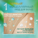 Чистая Линия Шампунь Сила 5 трав и витамины мягкий мицеллярный 5в1 для всех типов волос 400мл