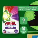 Ariel Color Порошок стиральный автомат Color 9кг