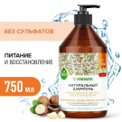 SYNERGETIC Натуральный шампунь Максимальное питание и восстановление бессульфатный 750мл