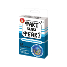 Десятое королевство Игра настольная Факт или фейк? Тайна подводного мира