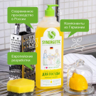 Гель для мытья посуды SYNERGETIC Лимон 1 л