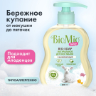 BioMio Мыло жидкое Baby 300мл