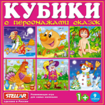 Кубики-картинки №27 (персонажи сказок)