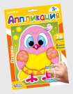 Набор для творчества. Аппликация Птенец (фигурные блоки)