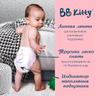 Подгузники трусики BB Kitty Премиум XL (12-17кг) 88 шт (2 упаковки по 44 шт)