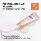 Черный Жемчуг SPF EXPERT База под макияж SPF15 40мл
