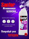 Sanfor Chlorum Санитарно-гигиеническое средство "Ультра Белый", 750 г