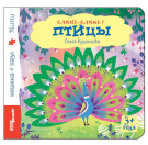 Книжка-игрушка "Птицы" ("Самые-самые")
