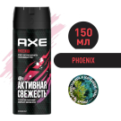 Дезодорант Аэрозоль AXE Феникс 150мл
