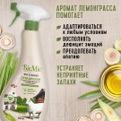 BioMio Средство чистящее для кухни Bio-Kitchen Лемонграсс 500мл