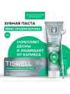 TISWELL Зубная паста PERIO профилактика с троксерутином и гиалуроном 110гр
