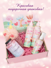 Подарочный набор детской косметики по уходу за телом Glowgirl Розовое Золото (5 предметов). ЭКО продукт.