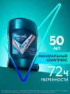РЕКСОНА MEN Антиперспирант карандаш Минеральный комплекс 72ч 50мл