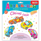Набор для творчества Дрофа-Медиа Игрушки на магнитах Машинки, 4 в 1