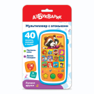 Музыкальная игрушка Азбукварик Мультиплеер с огоньками Лучшие друзья