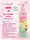 Glowgirl. Крем-суфле для тела трехцветный Вишня, 250мл. ЭКО продукт.