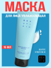 BEAUTIFIC Hydrate Me So Увлажняющая маска для лица 75 мл