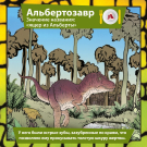 Настольная игра BrainBox Сундучок Знаний Мир динозавров