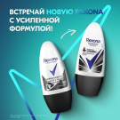 РЕКСОНА Антиперспирант шариковый Невидимая на черном и белом 50мл