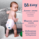 Подгузники трусики BB Kitty Премиум размер XL (12-17кг) 44шт