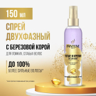 PANTENE Pro-v Спрей несмываемый Густые и крепкие 150мл
