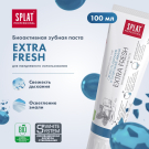 Зубная паста SPLAT Professional Экстра фреш 100мл