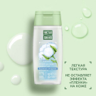Чистая Линия Nature Plus Лосьон для снятия макияжа с век 100мл