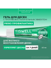 TISWELL Гель для укрепления десен PERIO профилактика с противовоспалительным действием 40мл